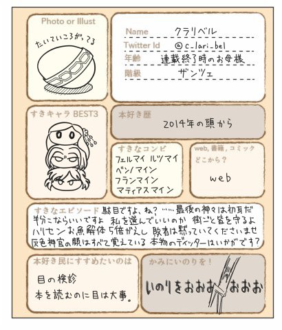 本好き民自己紹介カード を含むマンガ一覧 ツイコミ 仮