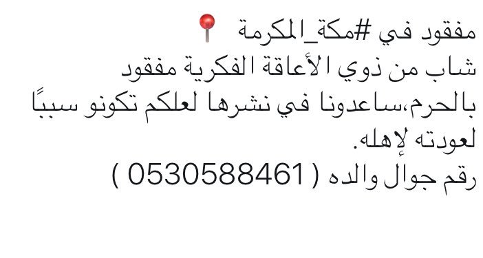 #مكة_المكرمة