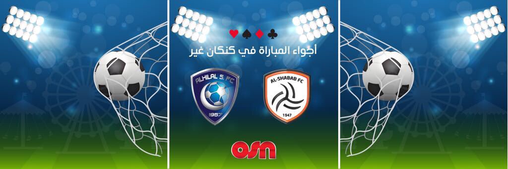 #الهلال غير في #كنكان 💙🎭