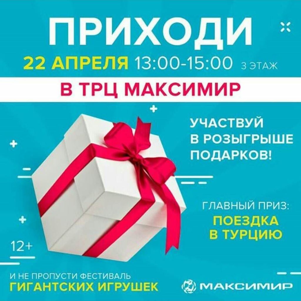 сбербанк участвуй в розыгрыше