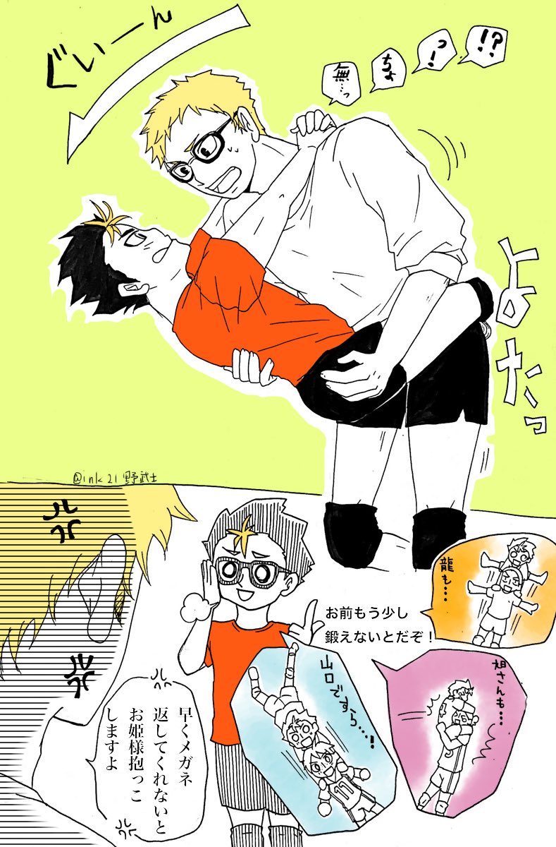 10.月島と 夕ちゃん蛍ちゃんでわちゃわちゃ。 不意打ちだと、軽い西谷