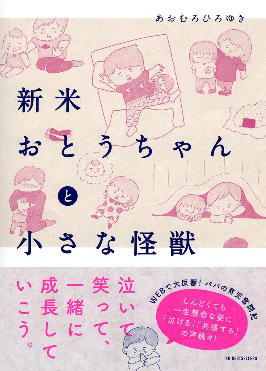 今日か明日あたりには書店に並ぶと思います。よろしくお願いします? 