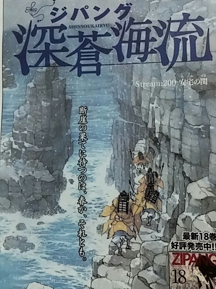 メガネフェチ On Twitter モーニング ジパング深蒼海流 祝 連載 メガネフェチ On Twitter モーニング ジパング深蒼海流 祝 連載