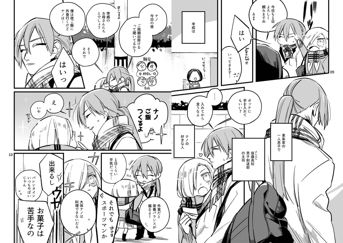 ⚠️新刊の「百合」本
⚠️「大きな声で愛を叫べ!」
⚠️A5/70P/600円(予定)
サンプルなどはpixivに後程あげます
#コミティア120
#comitia120 