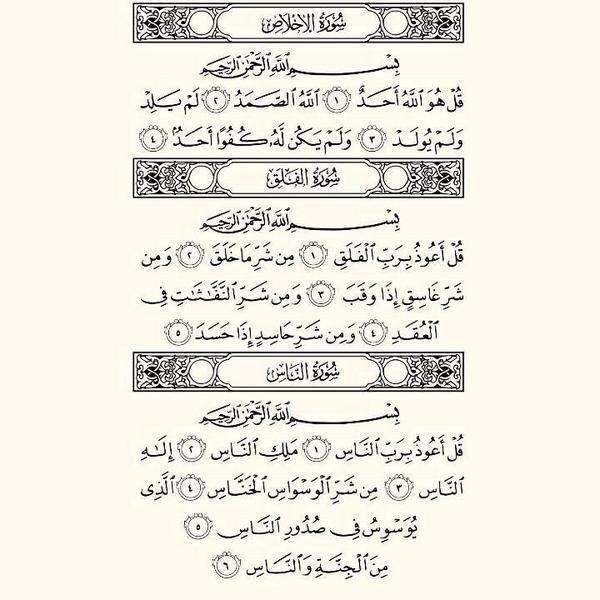 parisaa22's tweet photo. المعوذات ، آيه الكرسي ، اخر آيتين من سورة البقرة عودوا انفسكم عليها وذكروا بها الآخرين 💜 . https://t.co/fc0bmJEcLi