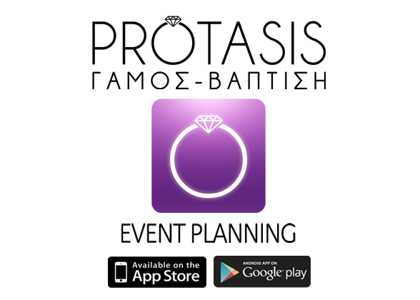 ProtasisApp's tweet photo. #protasisapp #eventplanning #Greece #wedding #baptism #FreeDownload #application #γαμος #βαπτιση https://t.co/qDr3H6MS1O
