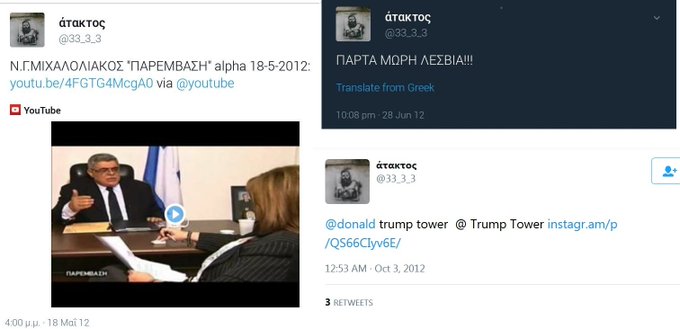 Προβολή εικόνας στο Twitter