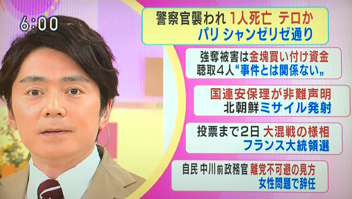 武高 真優 今日は爽やかなオープニング曲も無く いきなりニュース 高瀬さん おはようございます Nhk おはよう日本