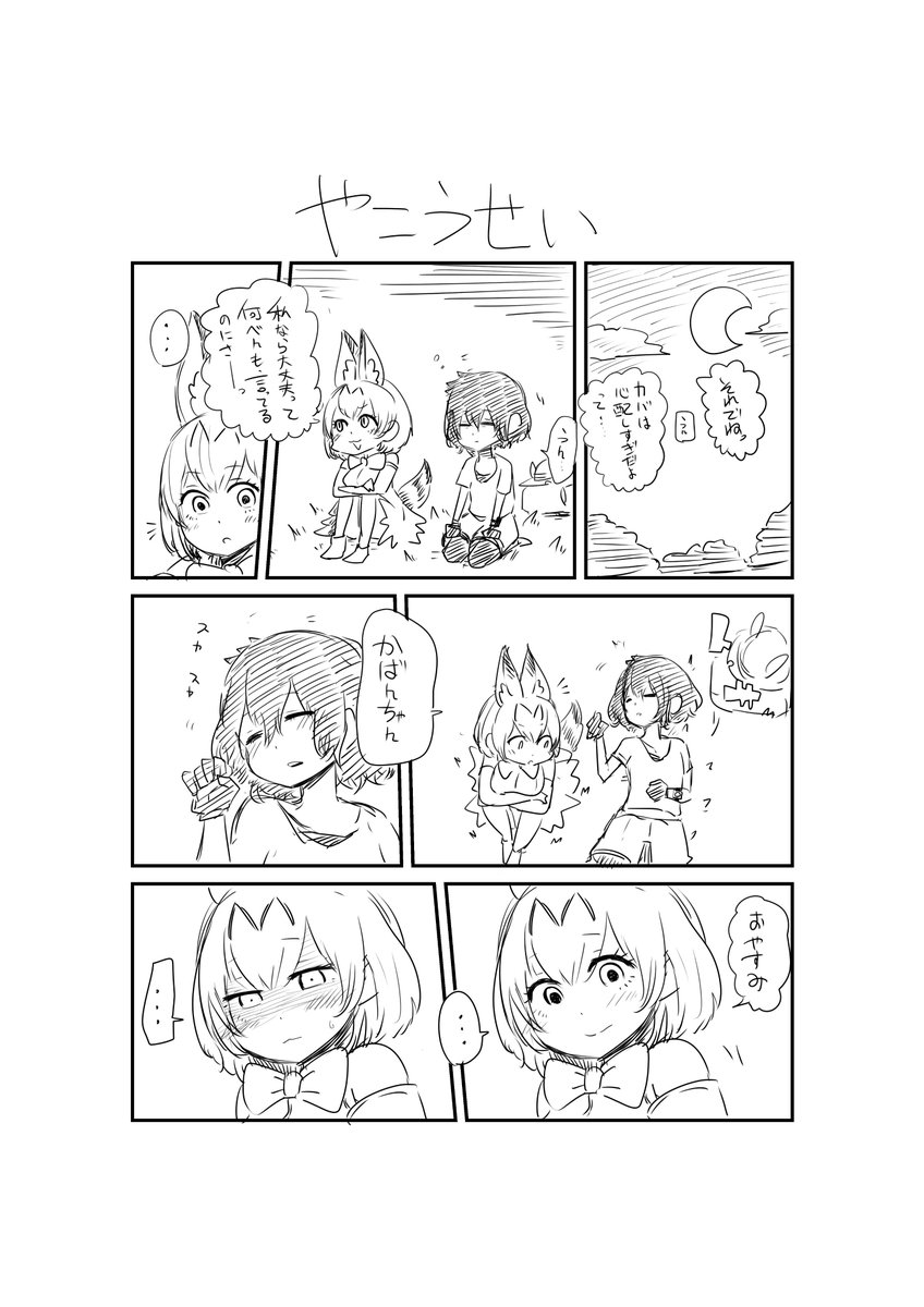shitaranana's tweet photo. #けものフレンズ https://t.co/bx8U4OVBjm