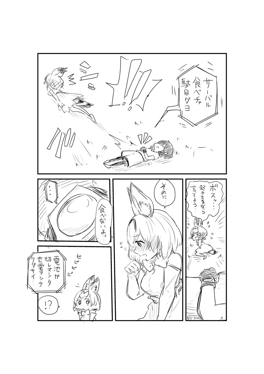 shitaranana's tweet photo. #けものフレンズ https://t.co/bx8U4OVBjm