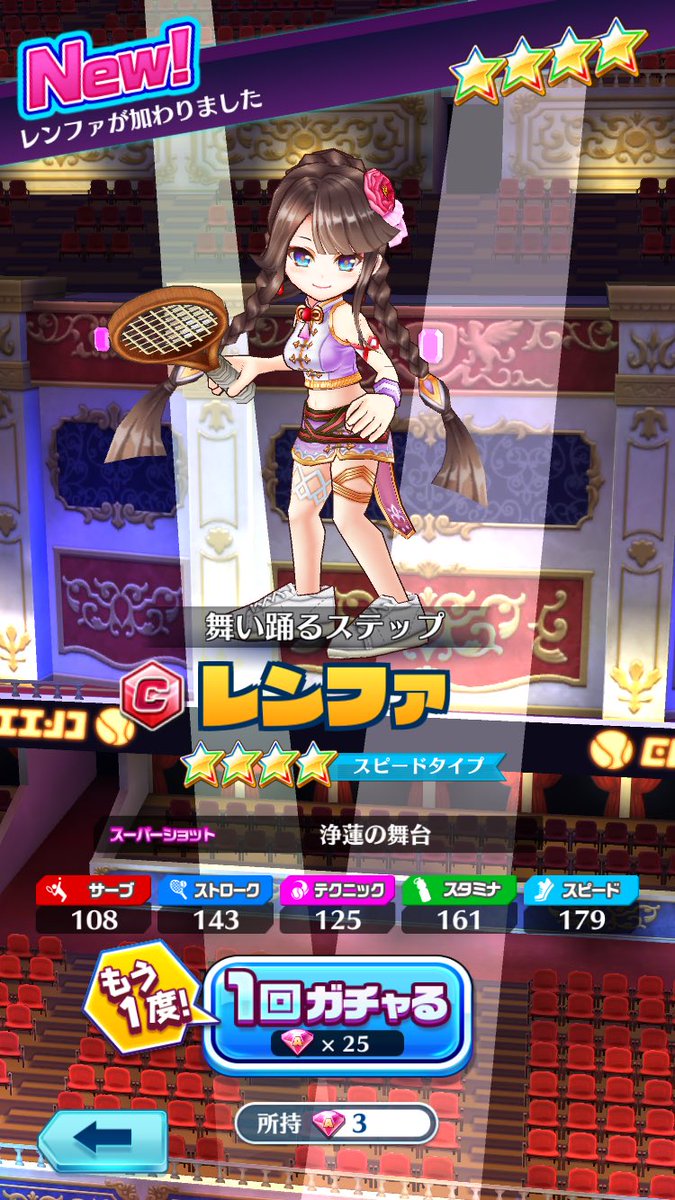 白猫テニス テトラ イオリ参戦のキャラガチャ結果画像 テトラ狙いが多い 白猫まとめmix 白猫テニス テトラ イオリ参戦のキャラガチャ結果画像 テトラ狙いが多い 白猫まとめmix
