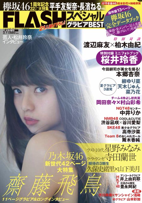 高寺沙菜のtwitterアーカイブ 17年4月21日 Arkaibu Project48 高寺沙菜のtwitterアーカイブ 17年4月21日 Arkaibu Project48