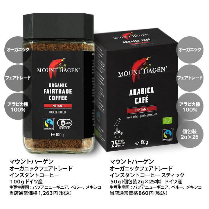 ファッションデザイナー 250g オーガニック コーヒー豆 フェアトレード マウントハーゲン 1袋 ローストコーヒービーンズ MIE ファッションデザイナー 250g オーガニック コーヒー豆 フェアトレード マウントハーゲン 1袋 ローストコーヒービーンズ MIE