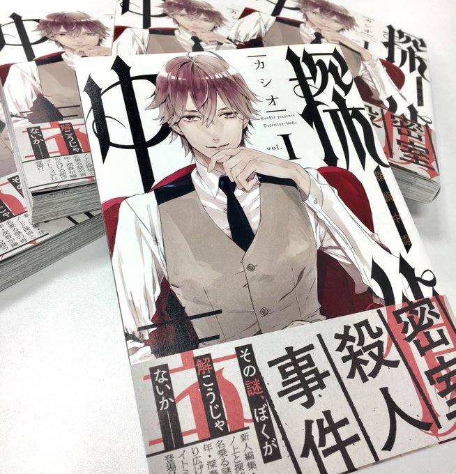 5月1日発売のtwitterイラスト検索結果 古い順