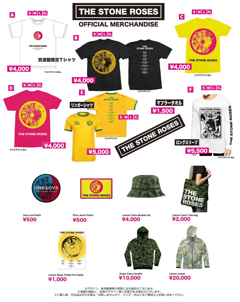 THE STONE ROSES ザ・ストーン・ローゼズ 日本武道館 公式Tシャツ THE STONE ROSES ザ・ストーン・ローゼズ 日本武道館 公式T