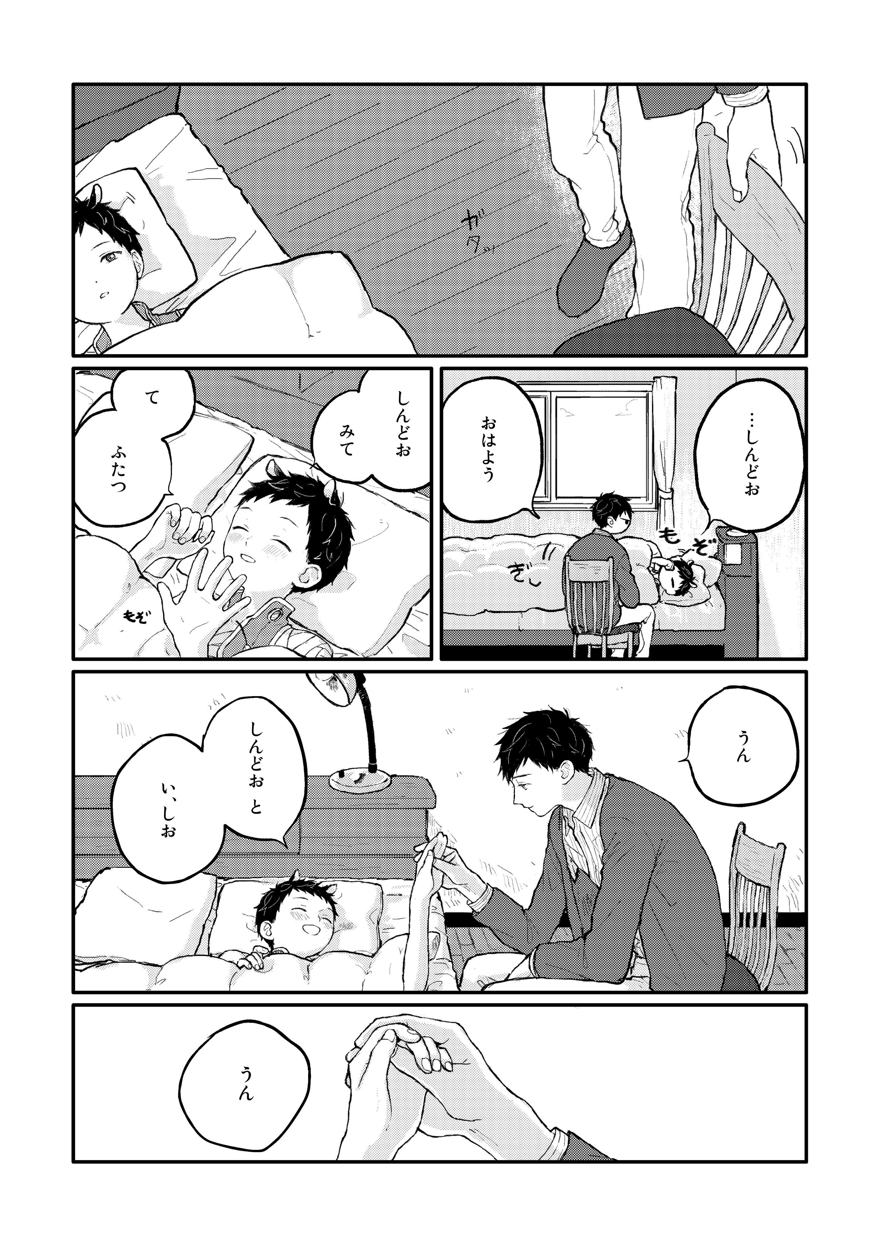 【特典】『錆のゆめ 左右編』漫画ペーパー 錆のゆめ 左右 久間よよよ とらのあな有償特典 収納BOX 小冊子