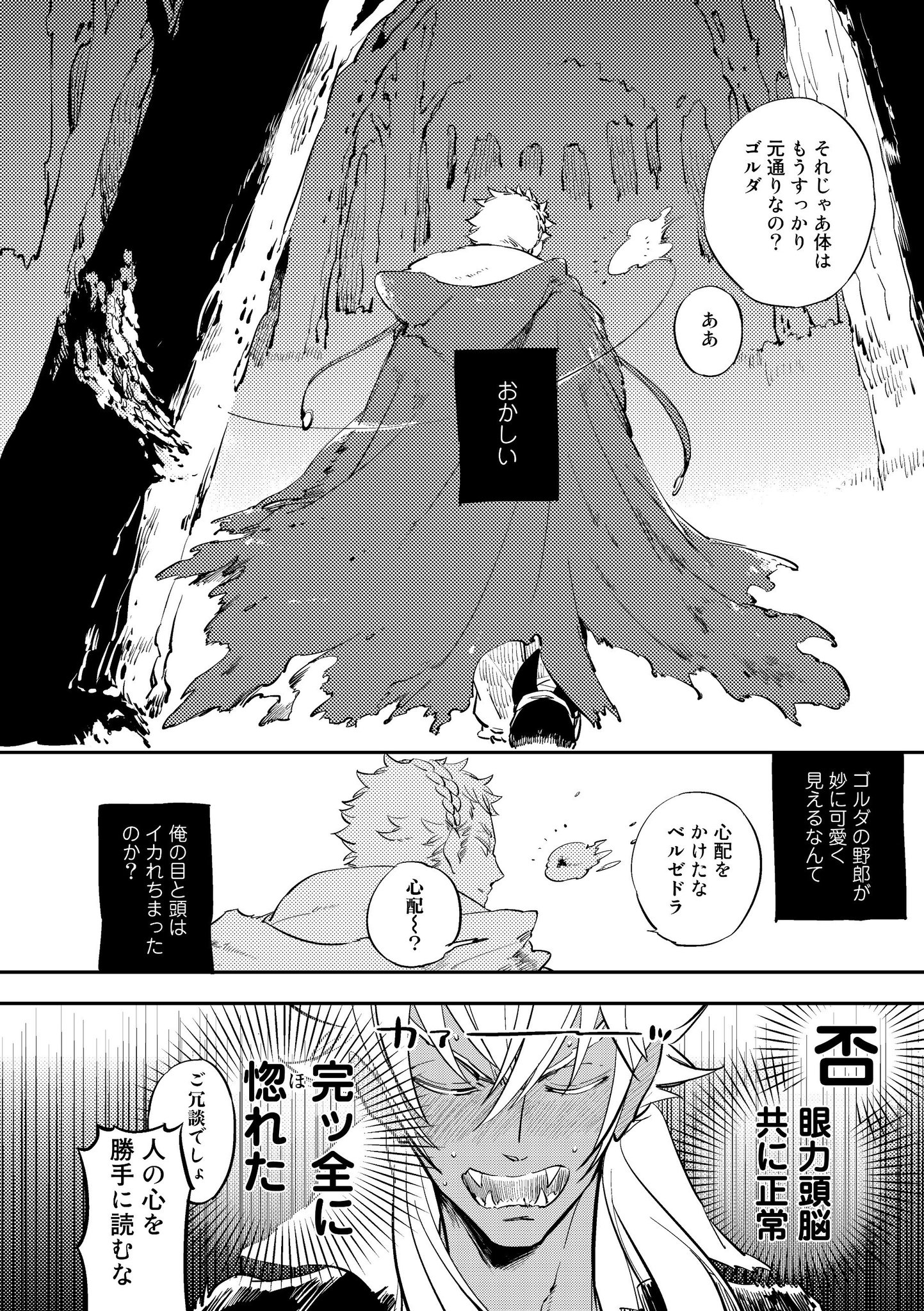 Canna編集部 در توییتر Canna53号 最終回 ハジ先生 Red Hood 魔女殺しの赤ずきんちゃんは 狼さんに言いました 未熟者だが よろしく頼む と Canna編集部 در توییتر Canna53号 最終回 ハジ先生 Red Hood 魔女殺しの赤ずきんちゃんは 狼さんに言いました 未熟者だが よろしく頼む と