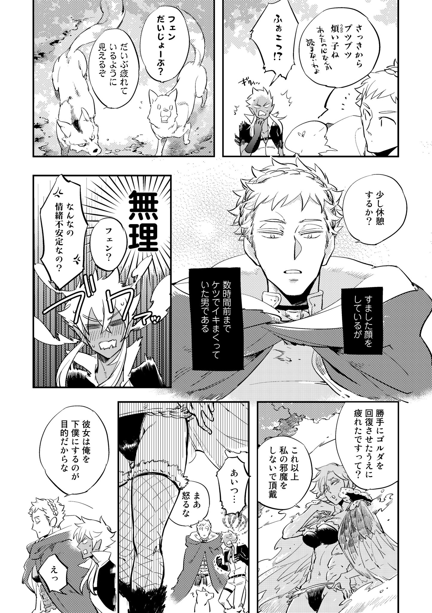Canna編集部 در توییتر Canna53号 最終回 ハジ先生 Red Hood 魔女殺しの赤ずきんちゃんは 狼さんに言いました 未熟者だが よろしく頼む と Canna編集部 در توییتر Canna53号 最終回 ハジ先生 Red Hood 魔女殺しの赤ずきんちゃんは 狼さんに言いました 未熟者だが よろしく頼む と