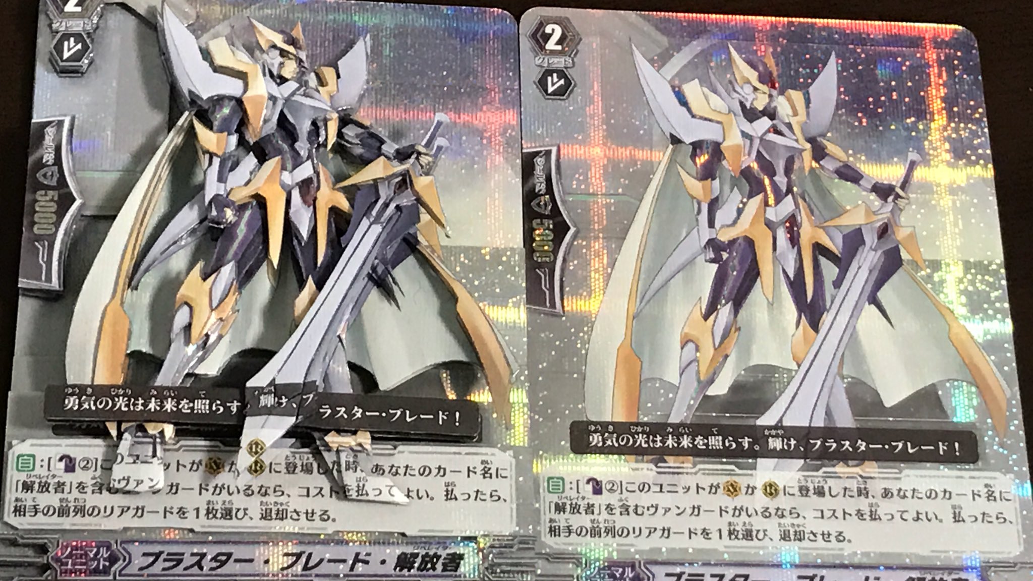 ぱんにゃの椅子の清 Pa Twitter 聖域の解放者 から ブラスター