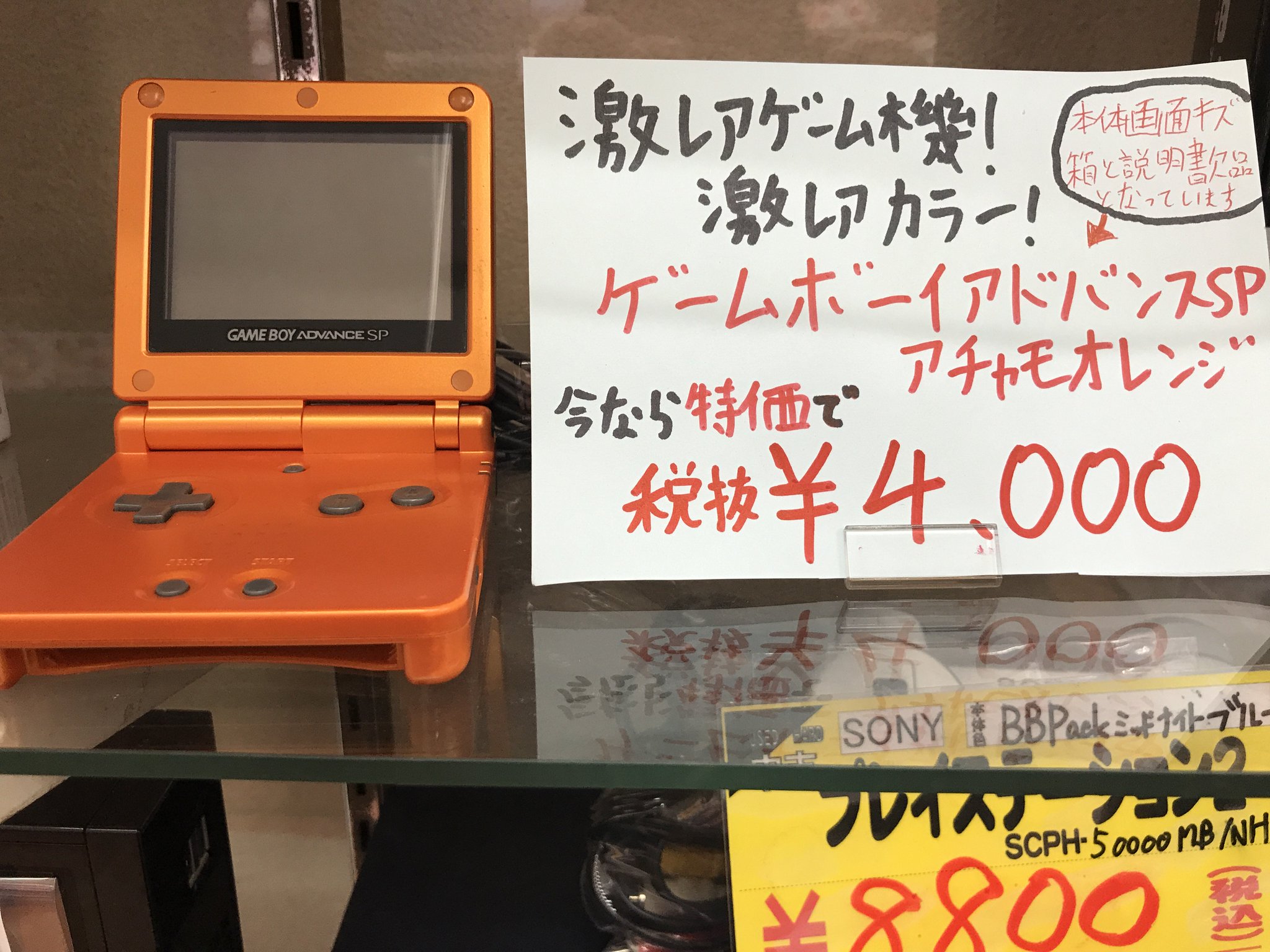 限定】ゲームボーイアドバンスSP アチャモオレンジ ケースとハード 限定】ゲームボーイアドバンスSP アチャモオレンジ ケースとハード