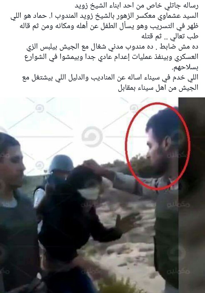 bo_motaz's tweet photo. #تسريب_سيناء
لمن يشكك وخصوصا الشخص الذي ظهر في التسريب.استناداً الي لهجته وهيئته اتفضل👇 https://t.co/OE8ymUkATF