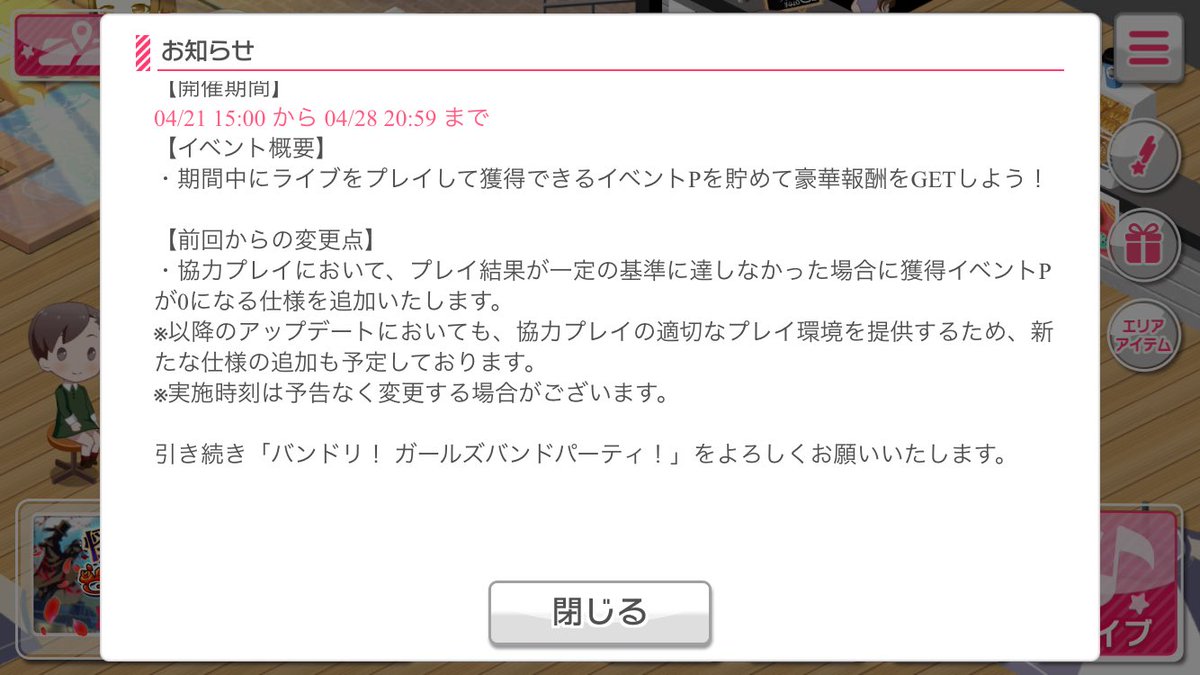 M115_S25's tweet photo. 放置対策？？？#バンドリ https://t.co/1YyWJDtL81