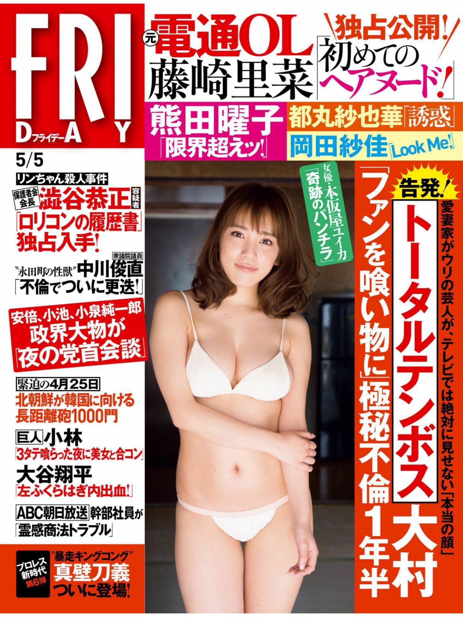 ロリコンパンチラ 