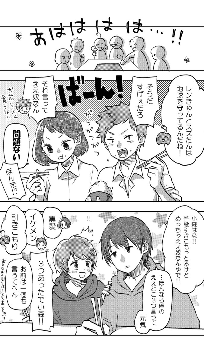 @chi_san80 @namico111 力不足ながら…続きですヽ(^o^)丿
お2人のようにおもろいこと描き慣れてないのでほんま許してください!!愛は必要以上に込めました!!!
突然終わります!! 
