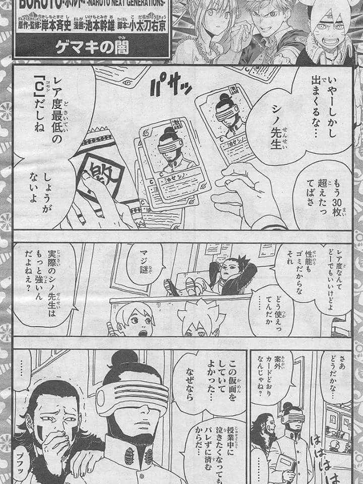 Sasusakuサスサク Updates Special Page From Ikemoto For Boruto Novel ง W ว Naruto Boruto ボルト Borutonarutonextgenerations ナルト