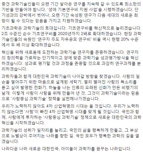 과학기술의 혁신과 발전, 사람에게 투자해 이루겠습니다.
오늘은 과학의 날입니다. 과학자는 인간과 자연에 대한 무한한 탐구심을 가진 지혜의 탐험가들입니다. 사람의 꿈과 상상력이 과학기술과 만나 지금의 세계를 만들었습니다.
그런데 우리는 과학자를..... https://t.co/JcL1wYW8CN