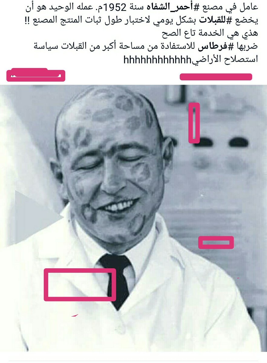 magic160739's tweet photo. عامل في مصنع #أحمر_الشفاه سنة 1952م. عمله الوحيد هو أن يخضع #للقبلات بشكل يومي لاختبار طول ثبات المنتج المصنع !! https://t.co/VT8KOYk4Qv
