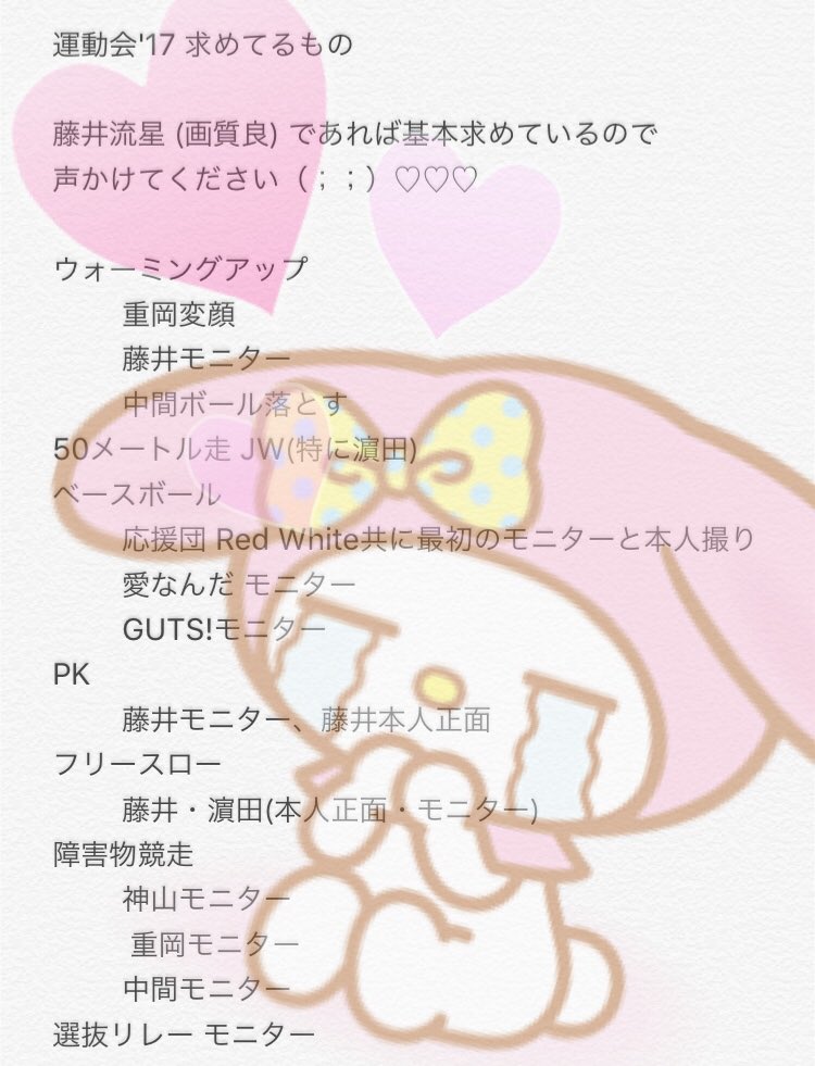 __Run_rUn_ruN_'s tweet photo. Unドー回のliす戸やっとできたあ〜〜
つかれた（笑）
⑷舞メ特に持とめてるのでココロ辺りある方はり/プお願いします😣 https://t.co/jQY6yeqIJX