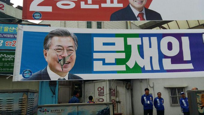 울산서 문재인 선거 펼침막 찢긴 채 발견https://t.co/ocogdHhuGg https://t.co/i8HDrc7Y1j