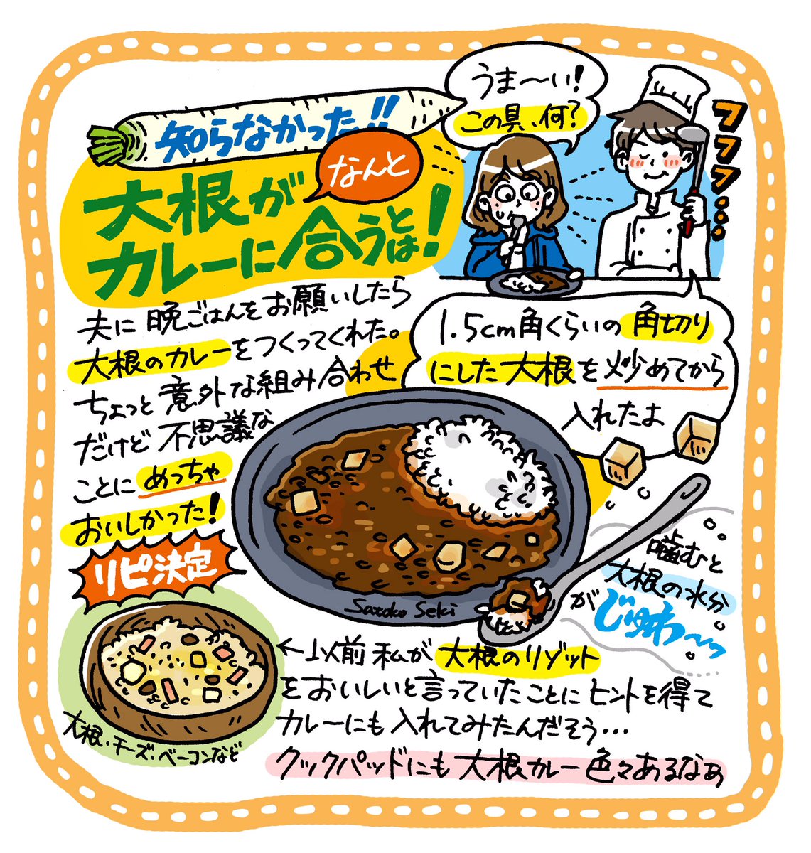 大根カレー?おいしかったのでリピ決定?✨ 