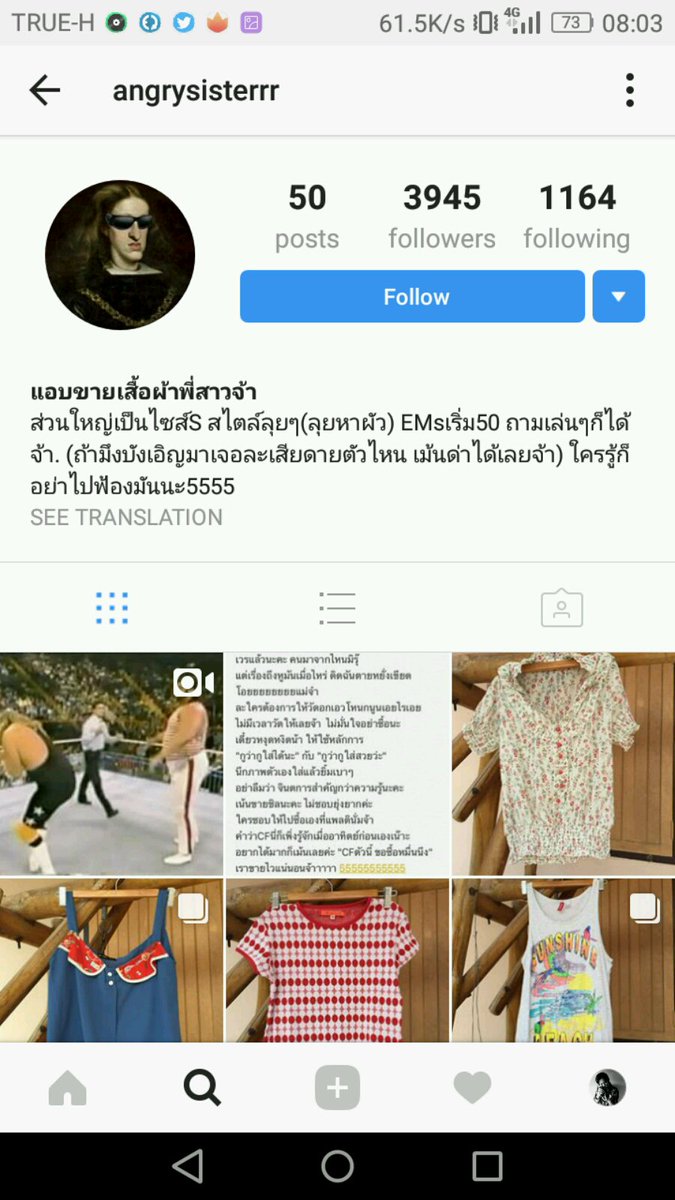 darkendefend's tweet photo. เกลียด IG นี้ 555555555555555 👊

#แอบขายเสื้อผ้าพี่สาว #AngrySisterที่แท้จริง https://t.co/9meI0XWGfq