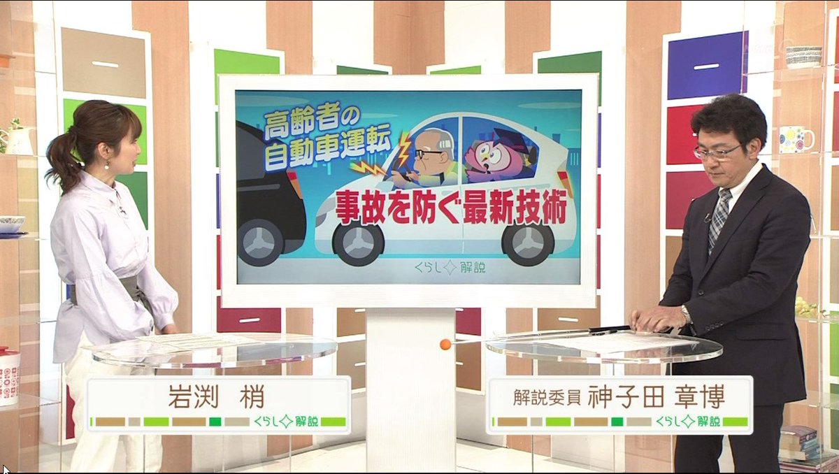 高齢者の自動車運転にうす解説 Togetter