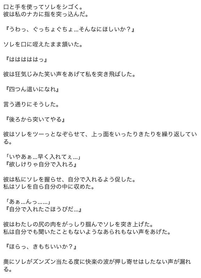 メグミ 裏 地獄 Jumpで妄想 グラスホッパー 蝉