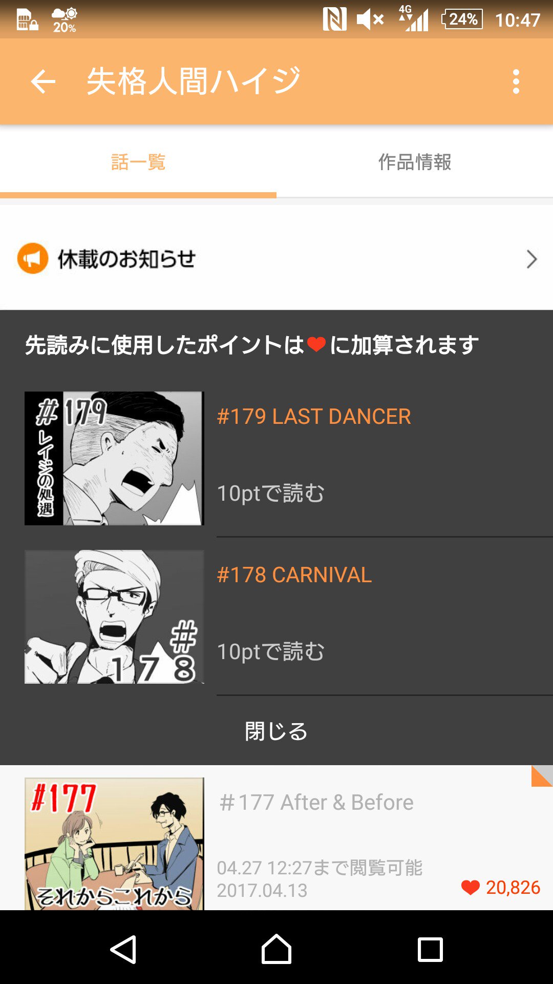 タカフィール Comicoの失格人間ハイジ休載のお知らせ そりゃ休載するときもあるよね しかたないね けどその先週からある先行配信のストック2話はなんだcomico それを1話公開すればいいんじゃない 休載のお知らせ出さなくても タカフィール Comicoの失格人間ハイジ休載のお知らせ そりゃ休載するときもあるよね しかたないね けどその先週からある先行配信のストック2話はなんだcomico それを1話公開すればいいんじゃない 休載のお知らせ出さなくても