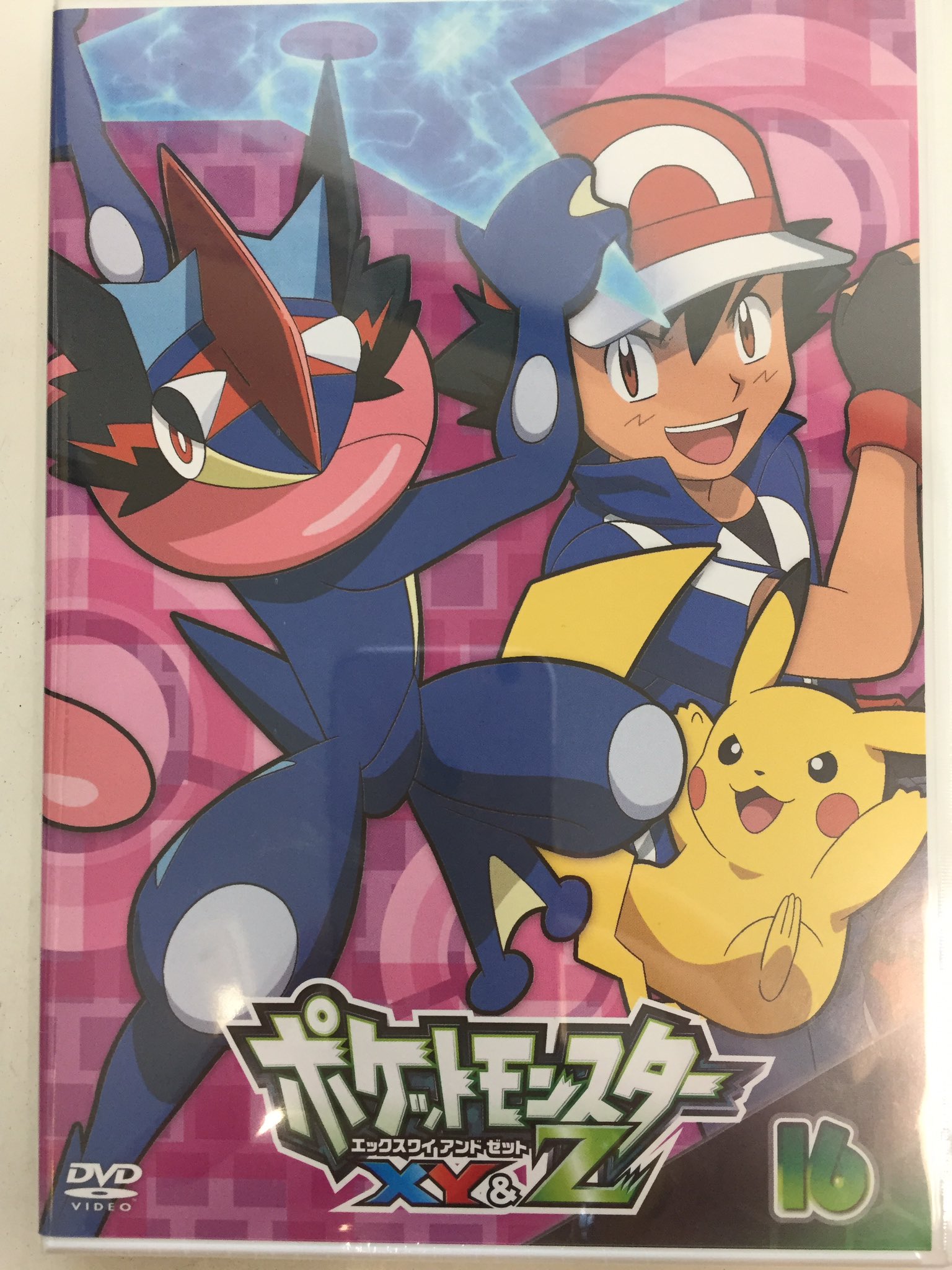 Twitter এ 広岡トシヒト ポケットモンスターxy Amp Zのdvd16は サトシ Amp サトシゲッコウガ Amp ピカチュウ ラスト 2話とおまけエピソード2話の計4話が収録されてます Xyシリーズもいよいよこれが最後となります ぜひレンタルしてご覧ください T Co