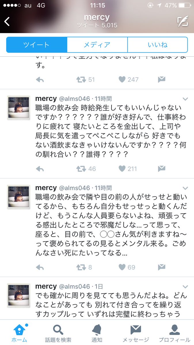 自分に負けない ダイエット垢 この人気持ち悪い
