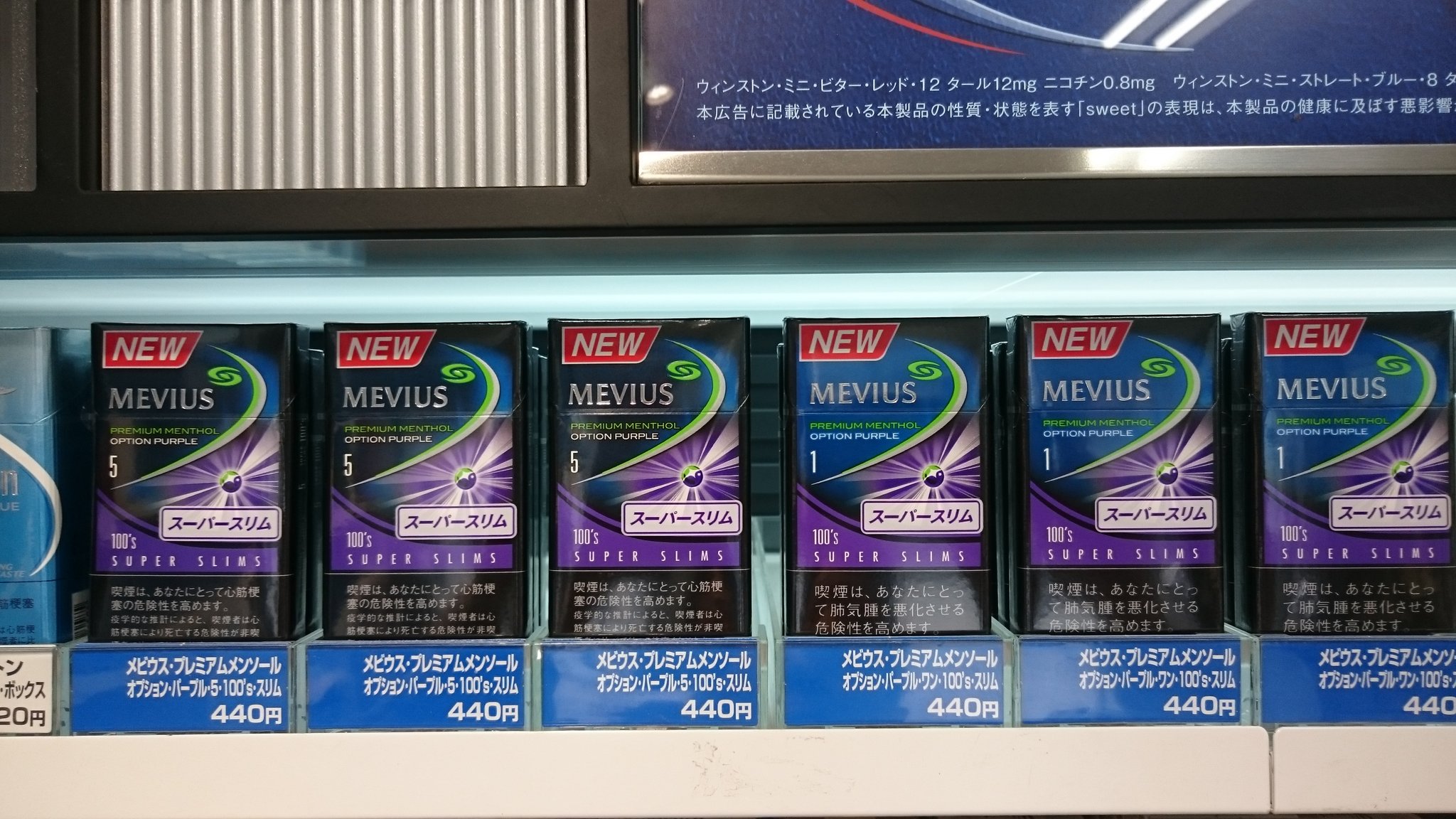 高柳たばこ店 川越クレアモール 藤の花の季節ですが そんな花の色を思わせる新製品です メビウス プレミアムメンソール オプションパープル スーパースリム 5ミリと1ミリ 各440円です 川越 小江戸 Kawagoe タバスコ 新製品 T Co 高柳たばこ店 川越クレアモール 藤の花の季節ですが そんな花の色を思わせる新製品です メビウス プレミアムメンソール オプションパープル スーパースリム 5ミリと1ミリ 各440円です 川越 小江戸 Kawagoe タバスコ 新製品 T Co