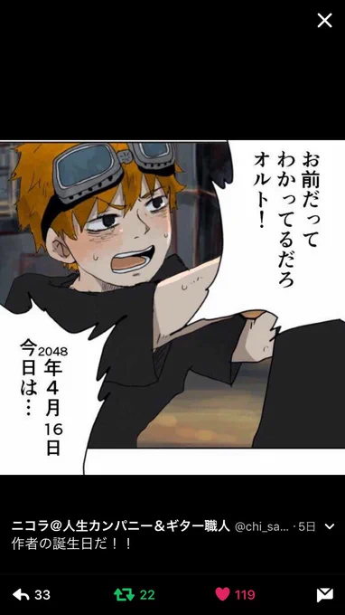 @chi_san80 @yuma_comico このツイートですね!!( *˙ω˙*)و グッ! 