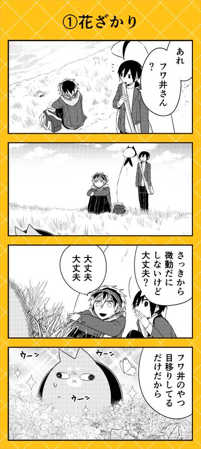 ゼロサム編集部 本日よりゼロサムオンラインにて 人外さんの嫁 八坂アキヲ 相川有 23話が公開です 日ノ輪夫婦 ついに結婚一周年 結婚記念日を迎えた二人は コミックス第１巻 ２巻も大好評発売中 T Co Otrs0endmr T Co