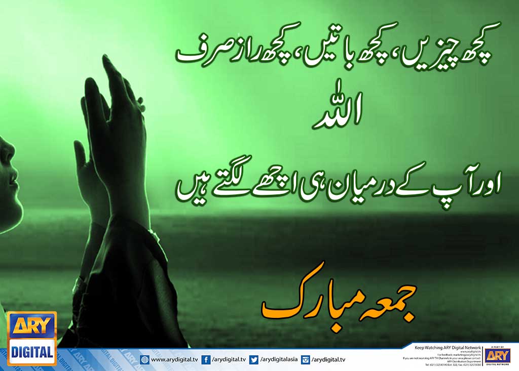arydigitalasia's tweet photo. #JummaMubarak 
#AajKiAchiBaat on #ARYDigital https://t.co/JOfEf8ujqy
