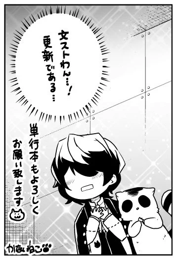 文ストわん!更新していただきました(*'▽`*)誰の話にするかは担当さんと打ち合わせをしながら決めるのですが、今回は初めてのペアになりました。いかがでしたでしょうか…(^^)よろしくお願い致します!https://t.co/ZsiQ61fRUu 