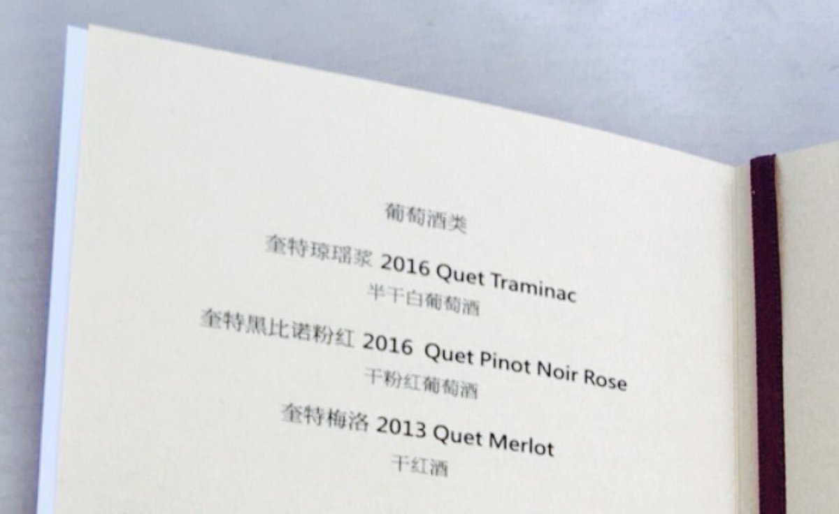 quetwine's tweet photo. Peking. Profesionalna degustacija. Slaganje Quet-a sa izabranim jelima kineske kuhinje. #quet #fruskogorskivinogradi https://t.co/2kmGmzhSia https://t.co/uCUg5Taevh