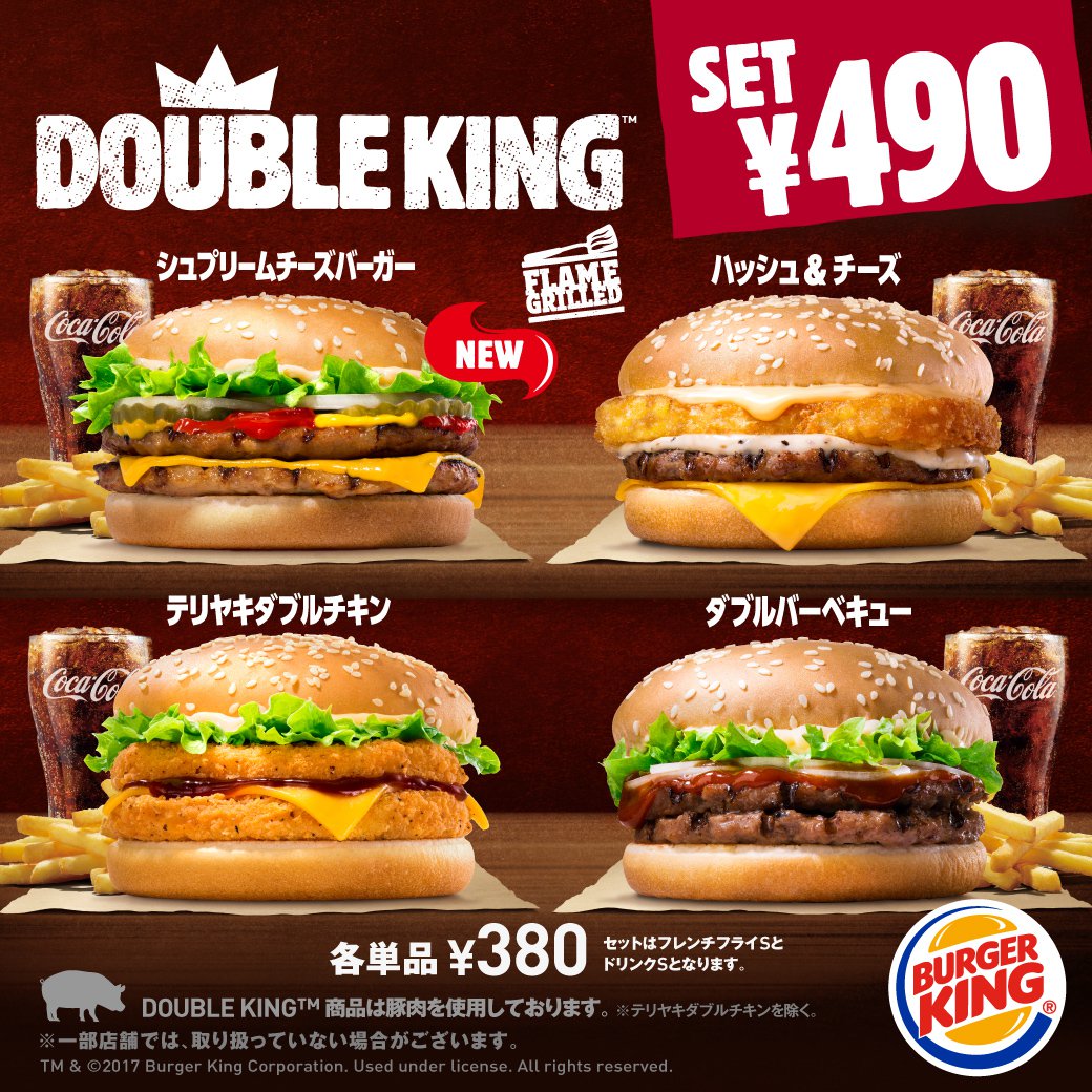 4月21日(金)からバーガーキングのメニューが新しい仲間が増えました