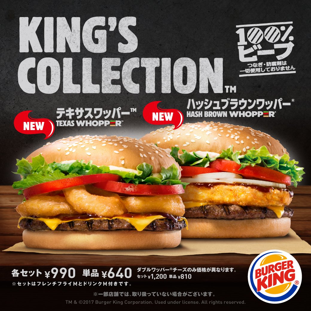 バーガーキングのコレクション バーガーキング×『スター・ウォーズ／マンダロリアン・アンド