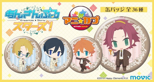 アニ☆カプ「あんさんぶるスターズ！」(缶バッジ)】 大人気の