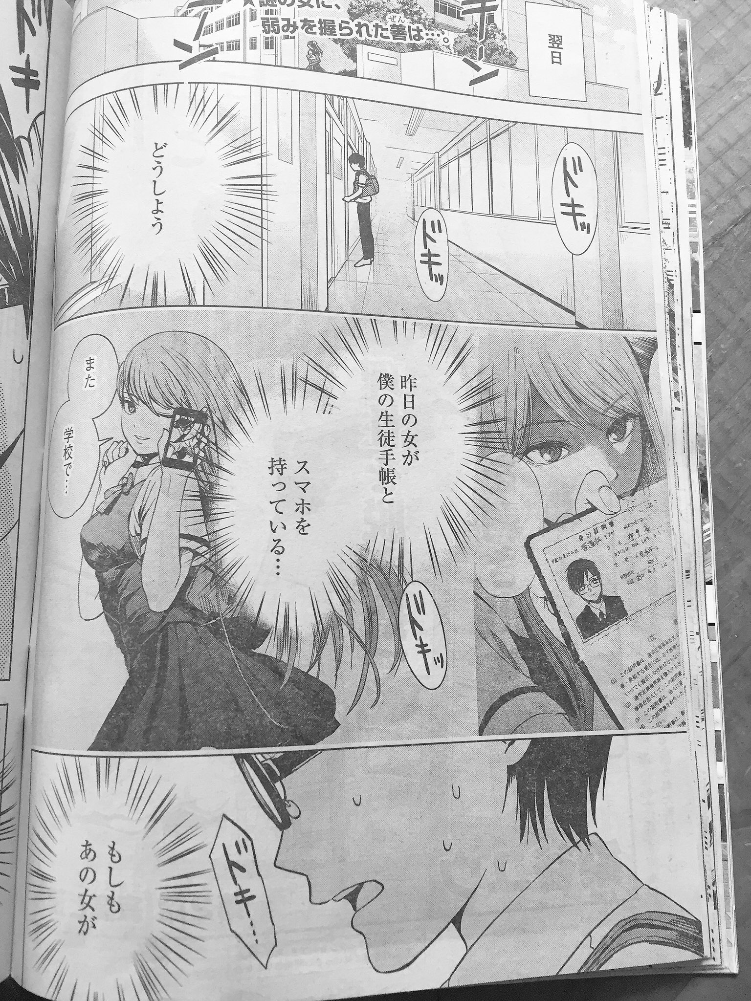染谷ユウ Twitter Da 本日4 21 金 発売のヤングガンガンに 罪と快 の2話目載ってます 担当さんのアオリがお気に入りです